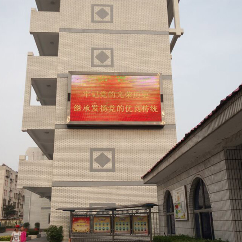 户外LED显示屏